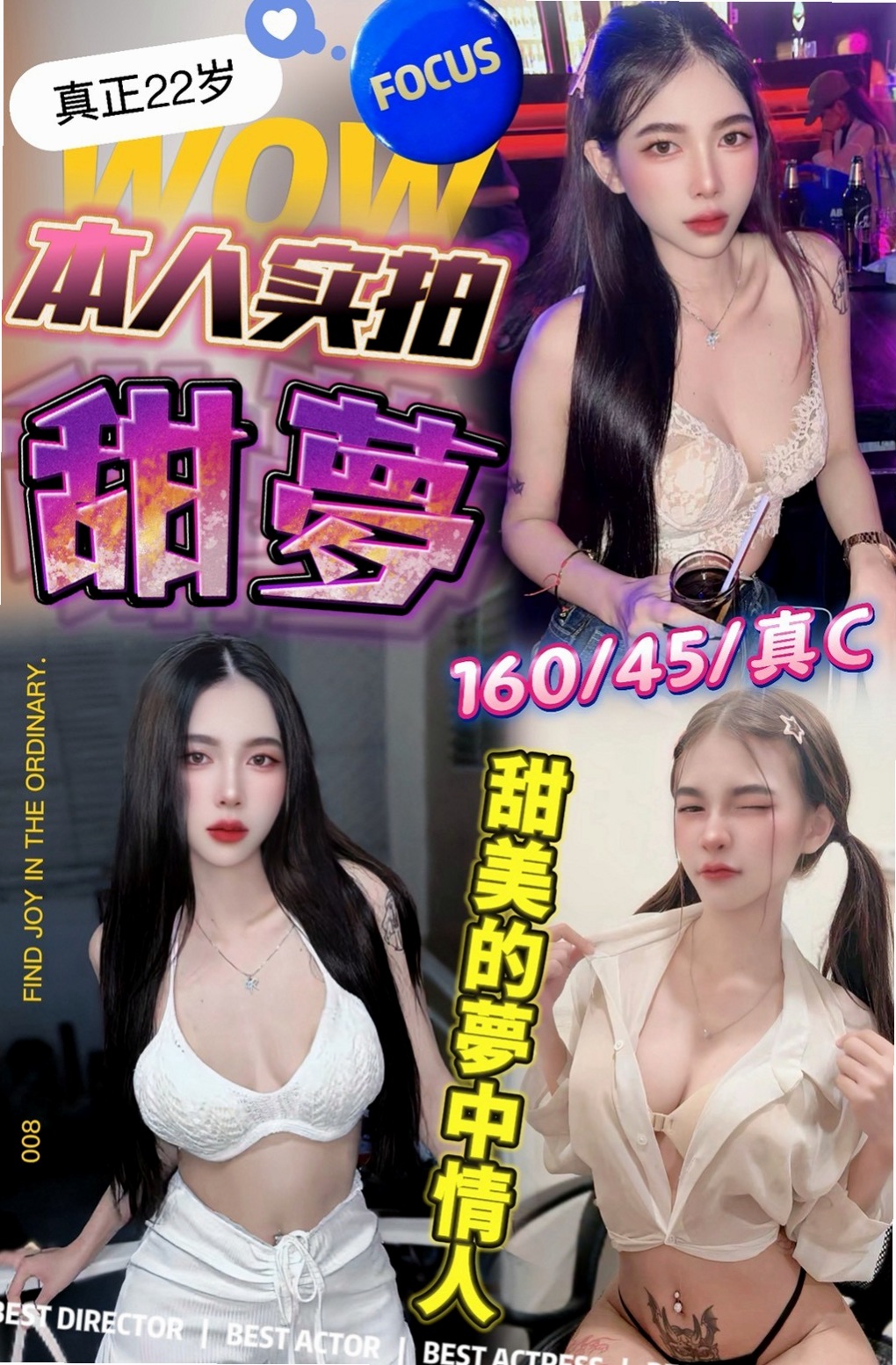 六龜八大娛樂網•COCO•美韓混血•身高164cm•體重46kg•胸圍D罩杯•年齡18歲•清純幼齒 有點像未成年 但是妹妹已經19歲啦 是工讀生